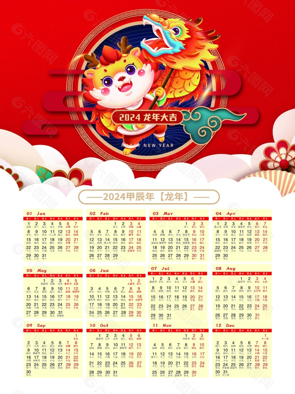 2024日历红色龙年节日海报