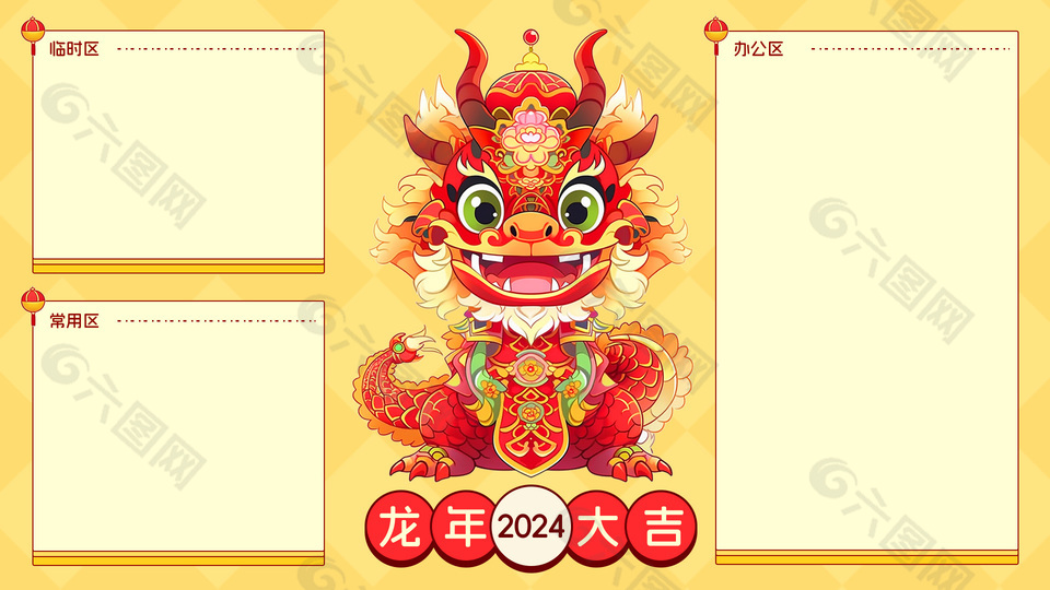 2024龙年大吉中国龙插画电脑壁纸图片