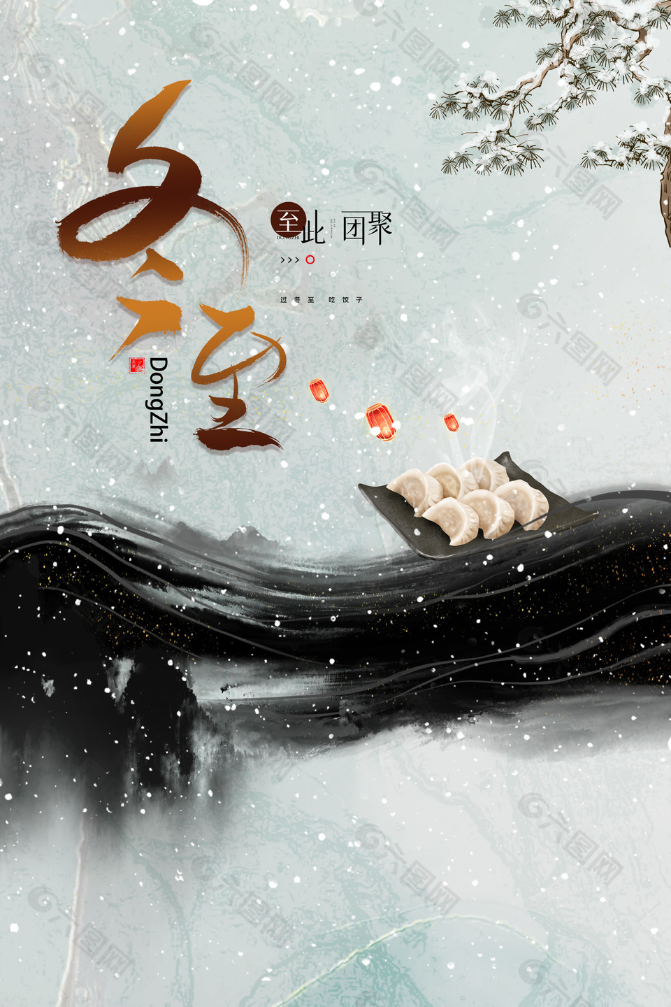 过冬至吃饺子中国风简约节气海报