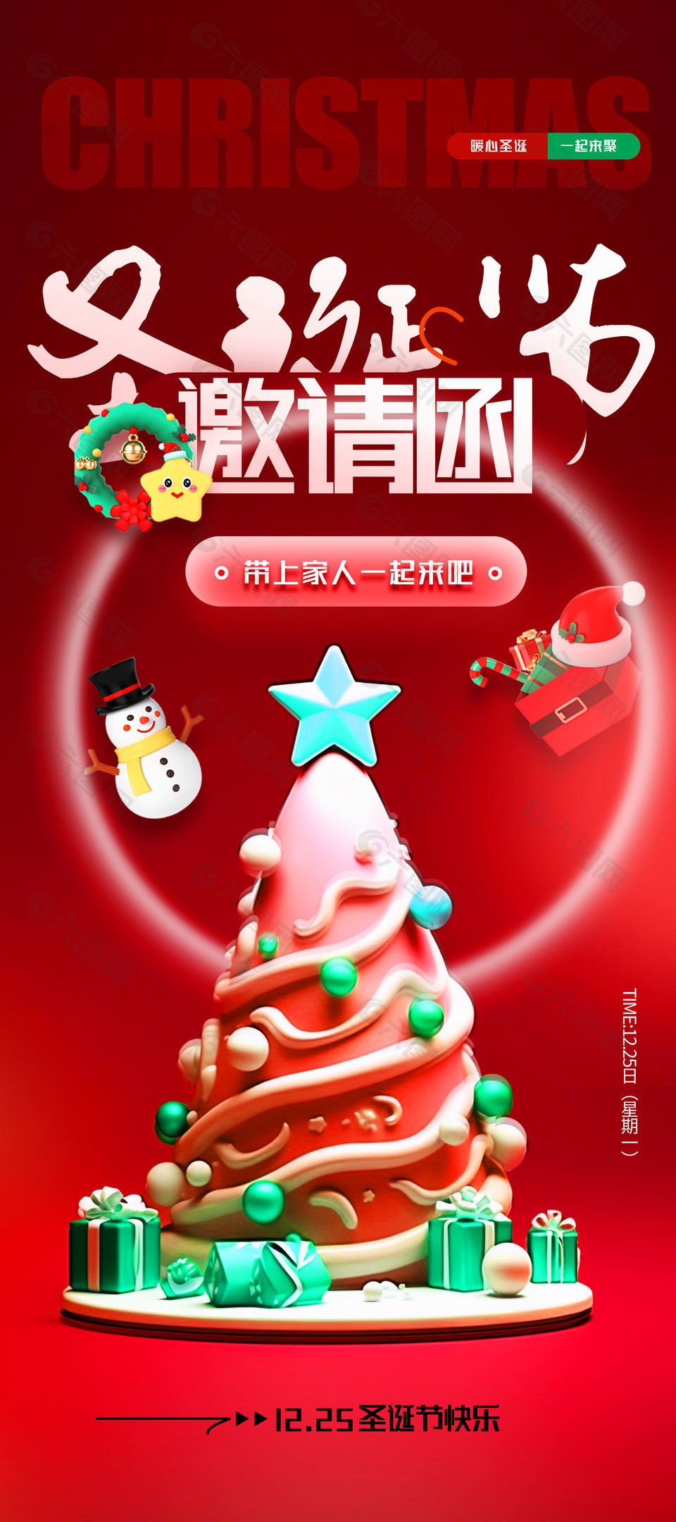 圣诞节创意红色背景海报下载