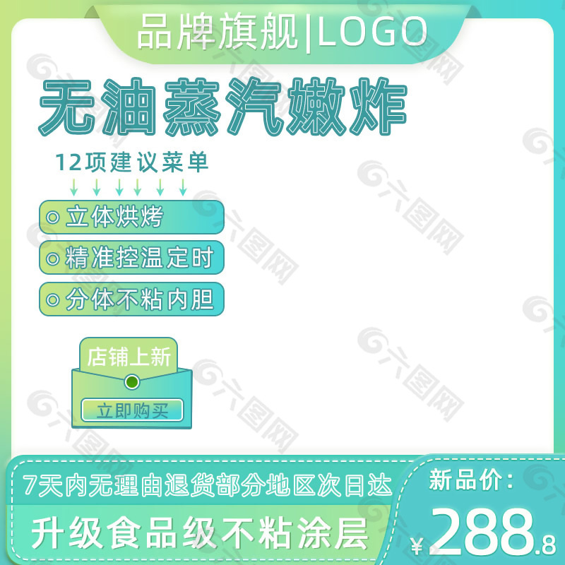 厨房无油蒸汽嫩空空气炸锅主图图片