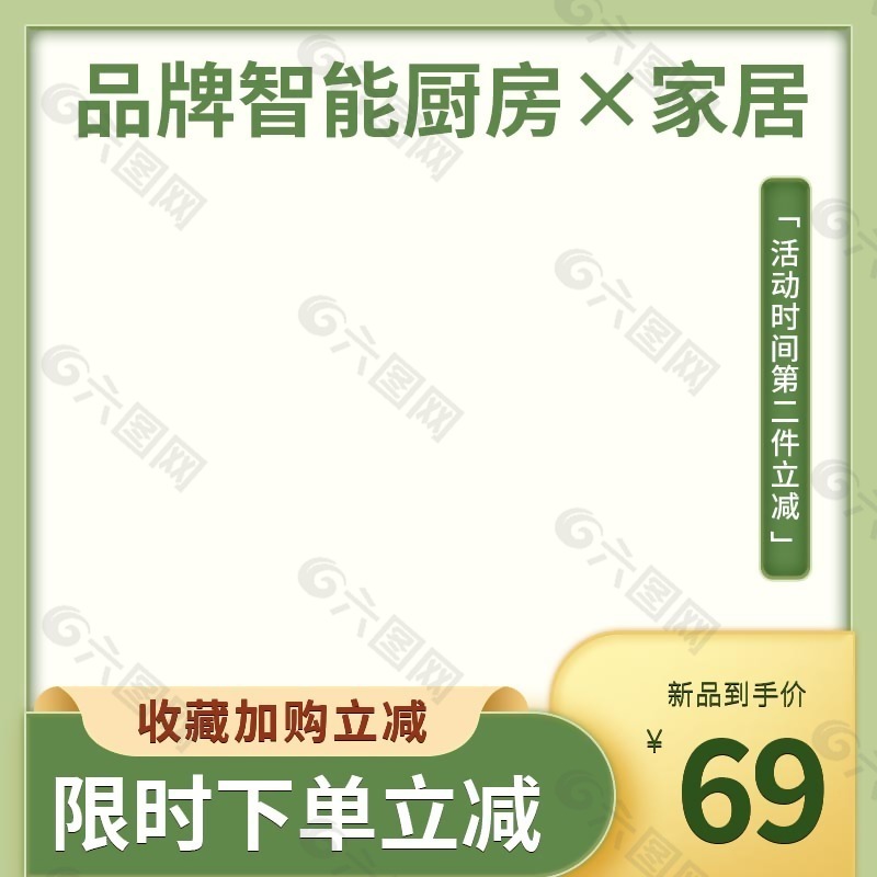 绿色渐变智能厨房家居品牌电器烤箱主图