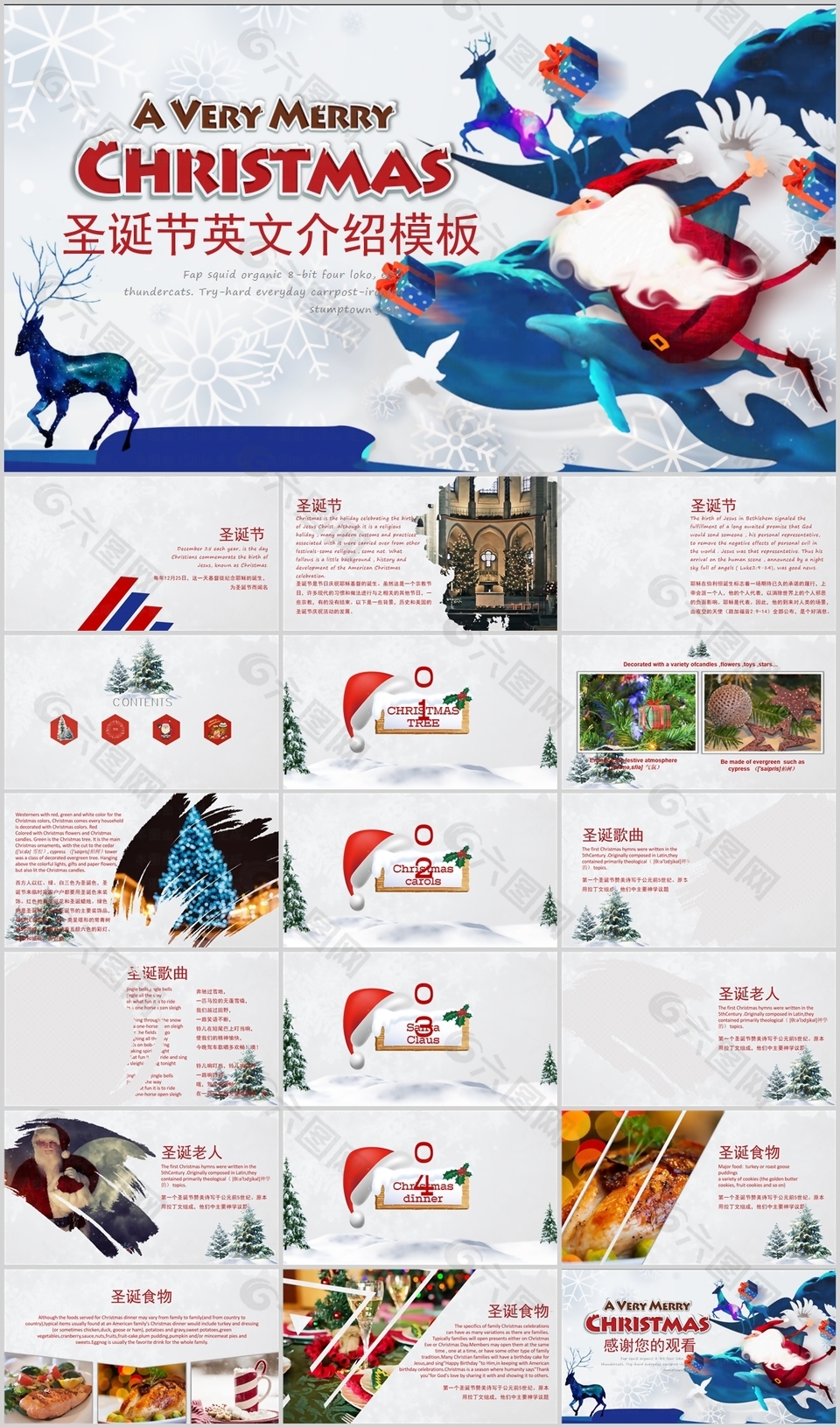 精美插画风圣诞节英文宣传介绍PPT模板