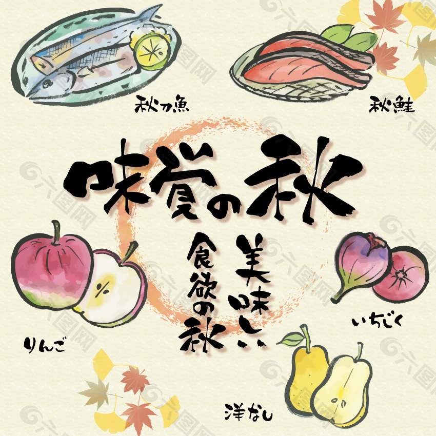 秋季日式美食插画设计