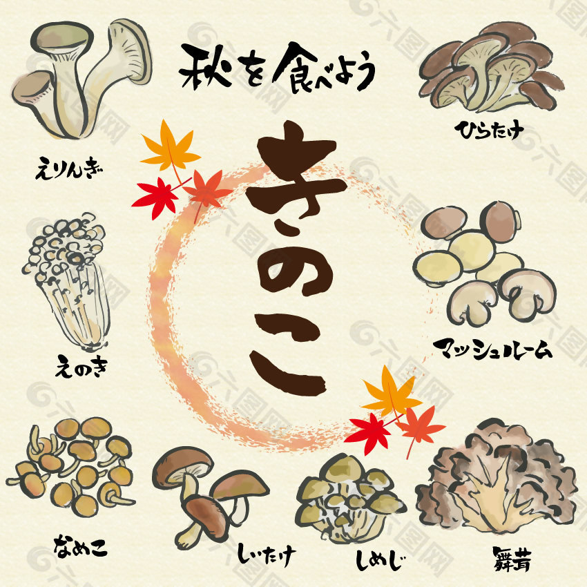 日式菌菇美食元素插画