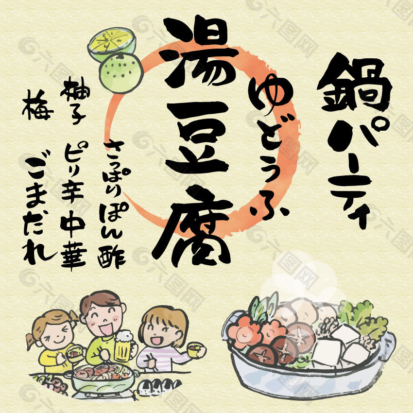 美味日式豆腐汤插画