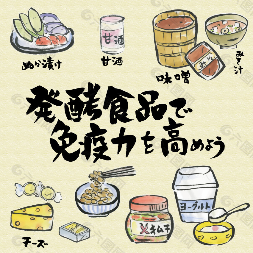 日本传统食物插画