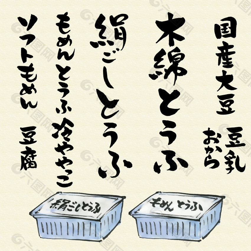 日式豆腐食物插画