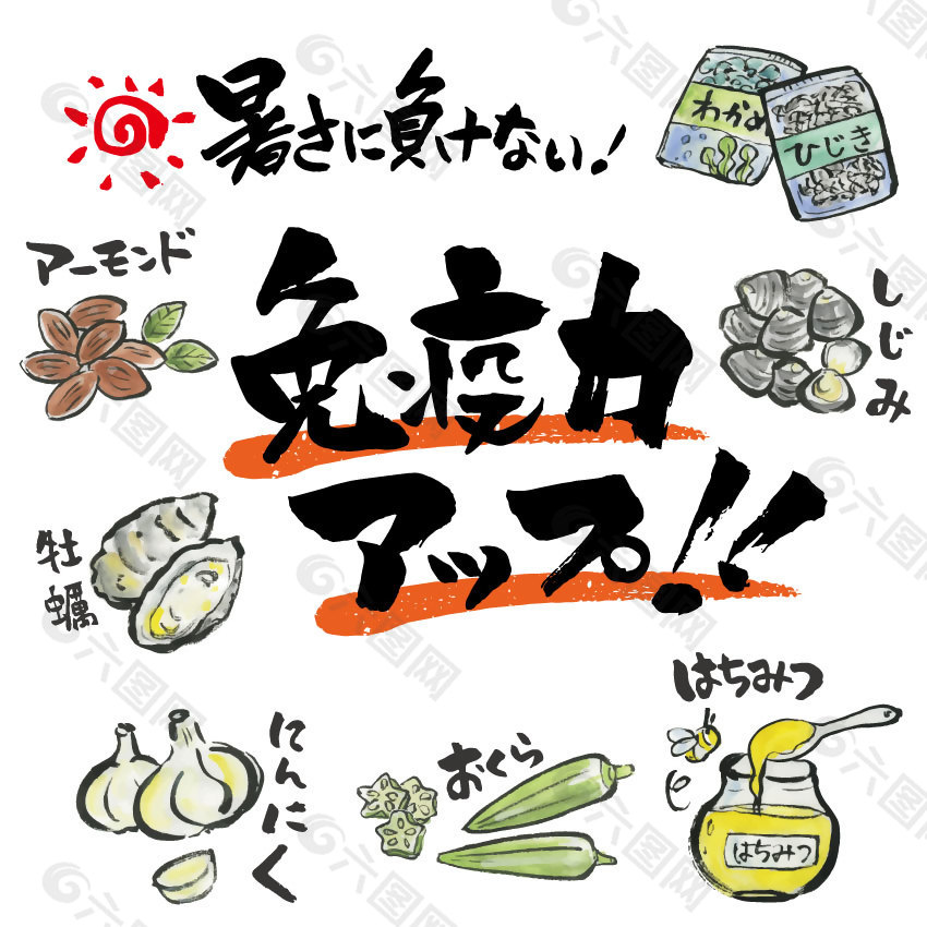 日式传统食物插画