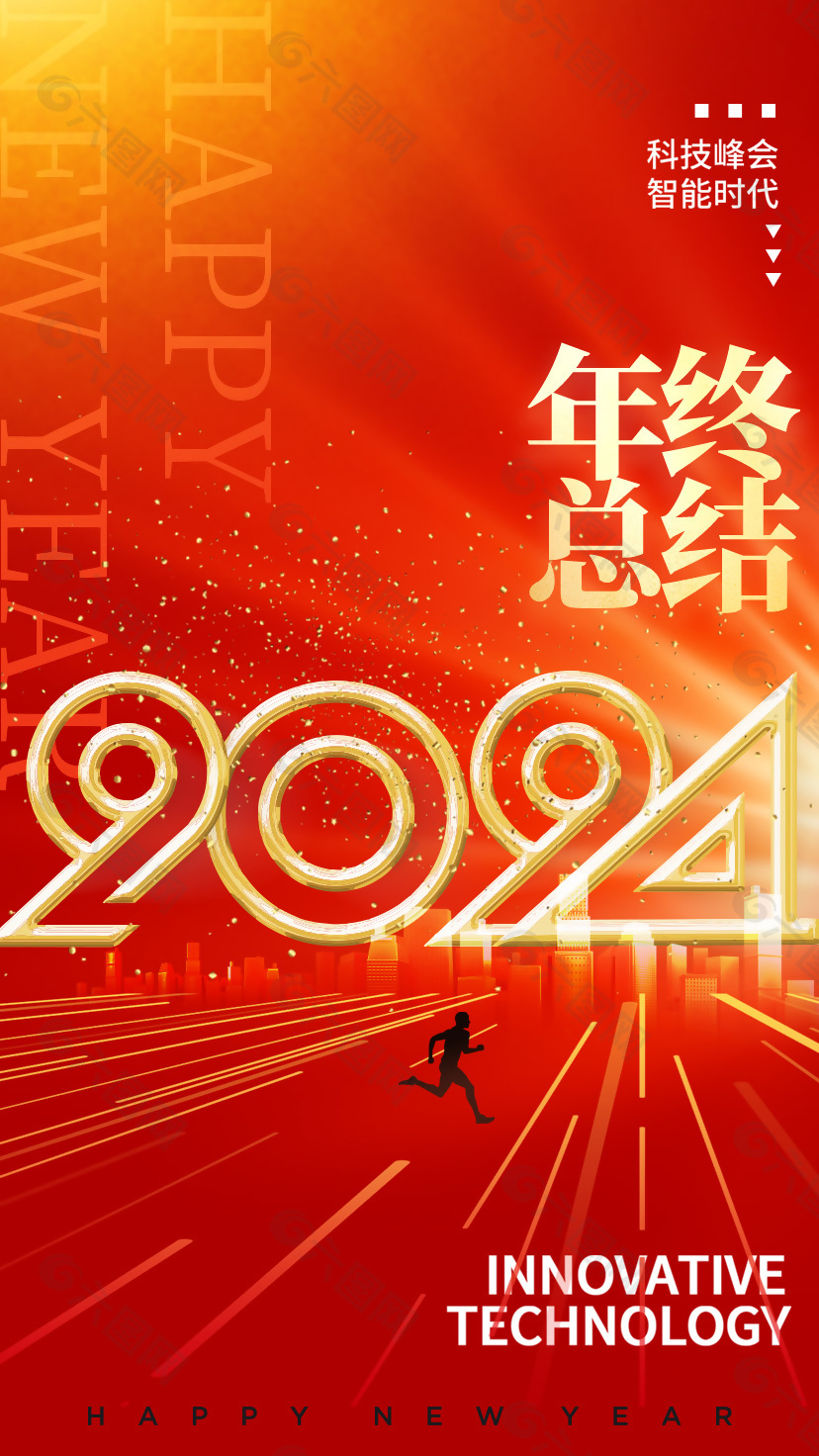 2024年终总结红色背景金色字体海报