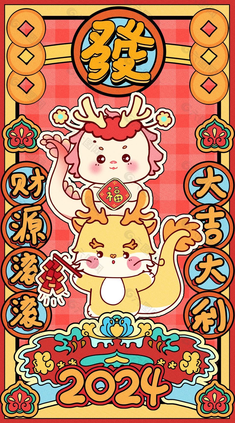 2024趣味卡通龙年插画海报