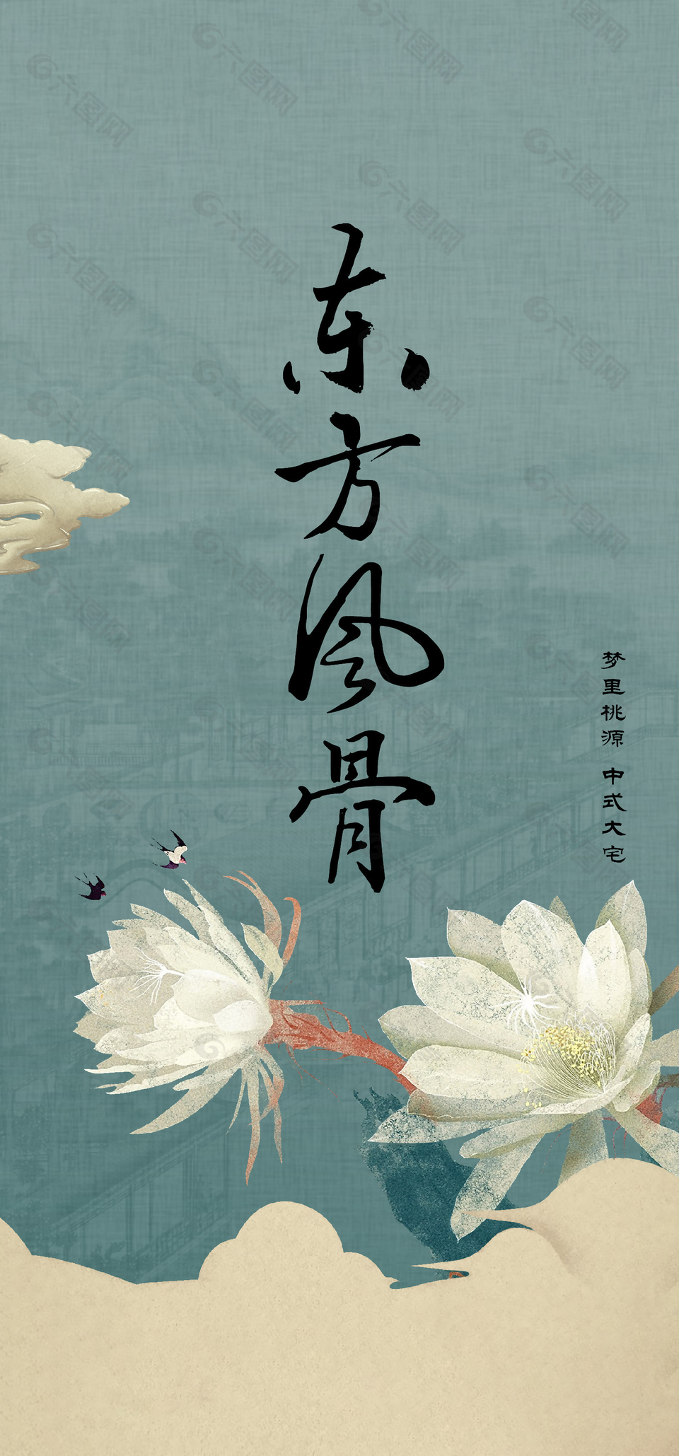 东方风骨传统国潮文化海报