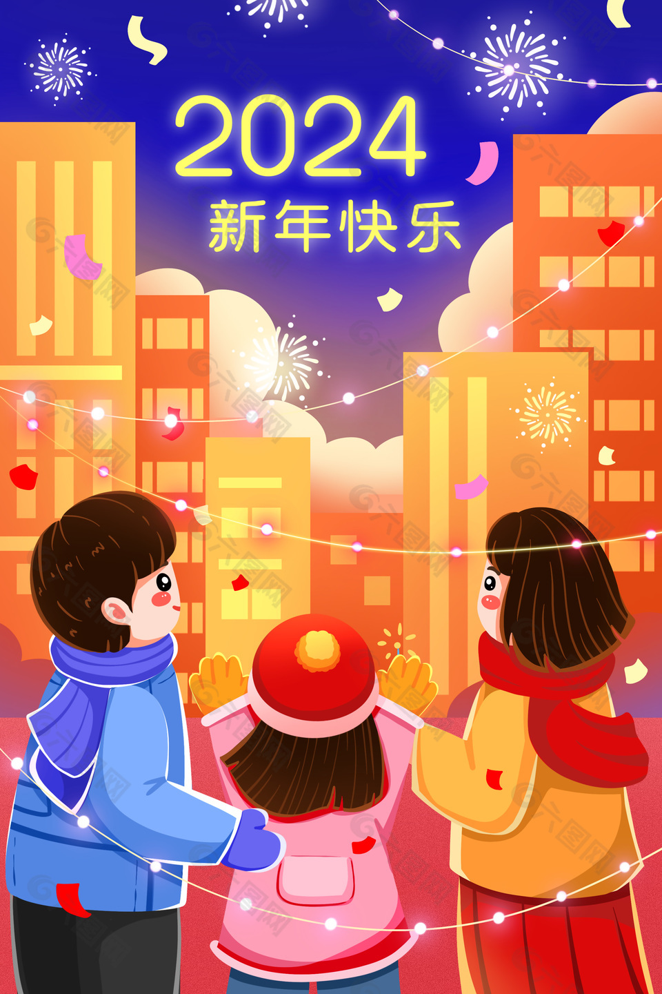 2024新年快乐温馨三口跨年插画设计