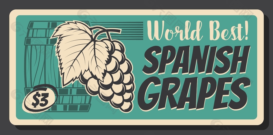 美味葡萄水果海报设计