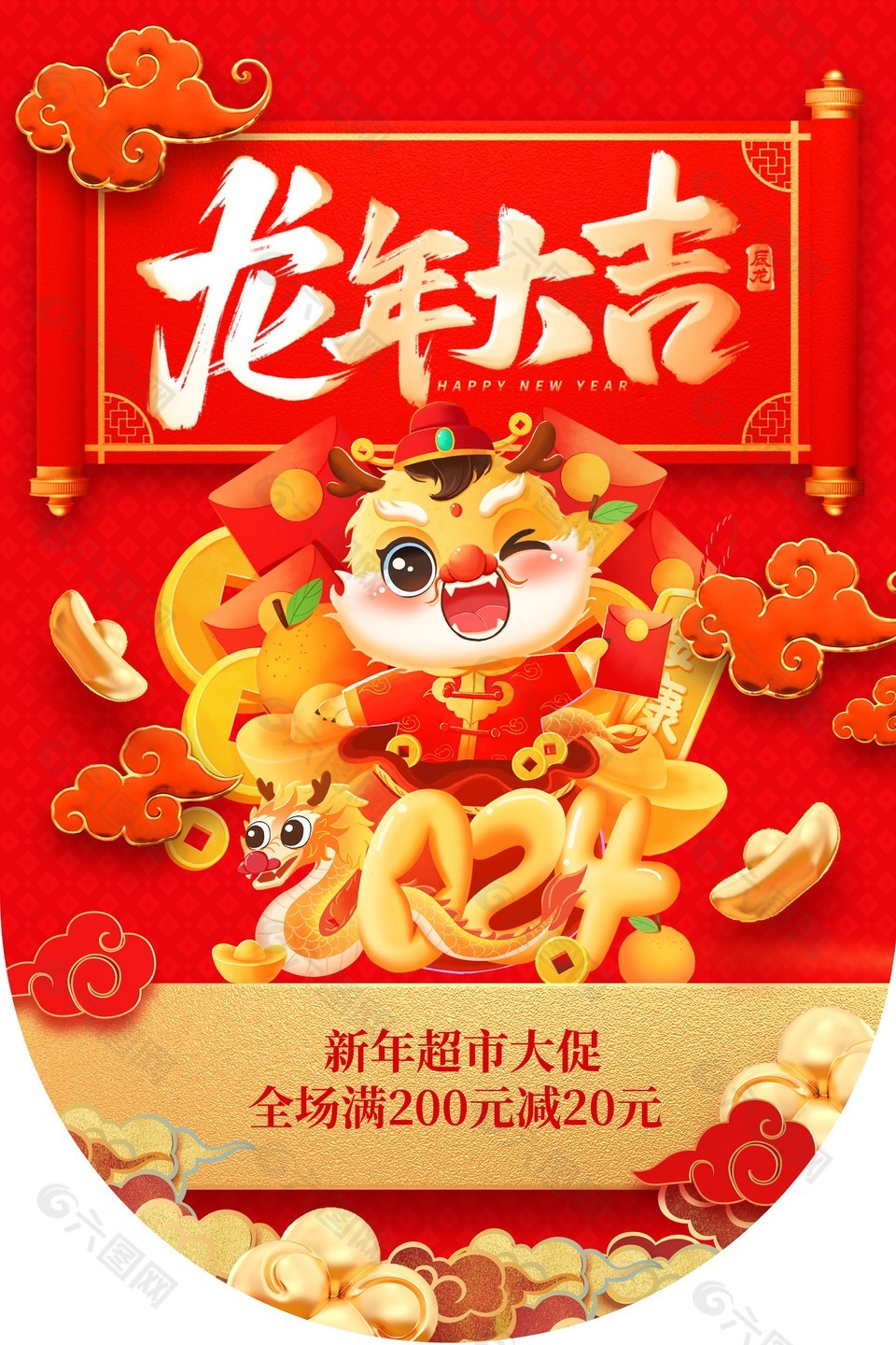 龙年大吉新春超市大促海报