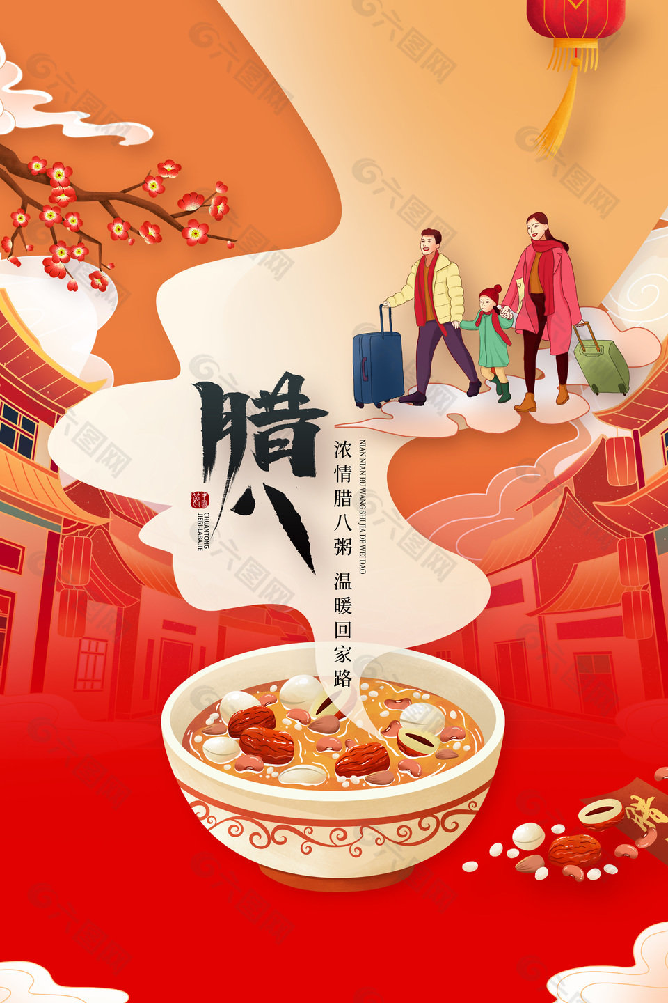 腊八节中国传统节日温馨插画海报下载