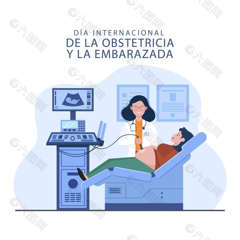 孕检b超检查插画