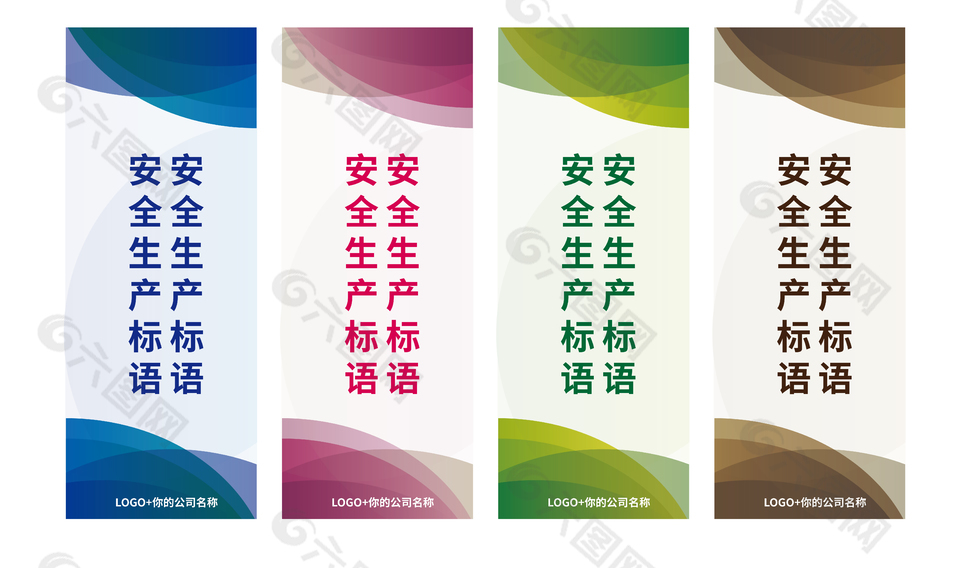 安全生产标语