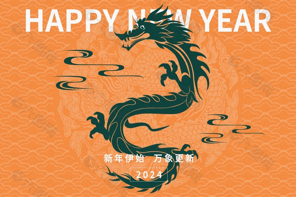 新年伊始国潮剪纸元素展板