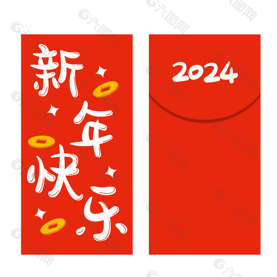 2024新年快乐简约红包设计