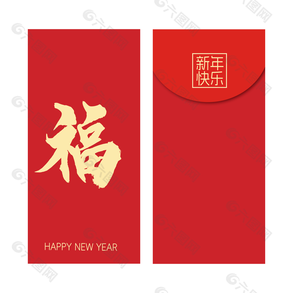 新年快乐简约红包设计素材