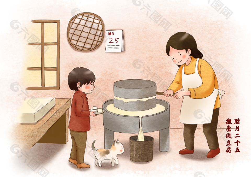 质感腊月二十五推磨做豆腐插画素材下载
