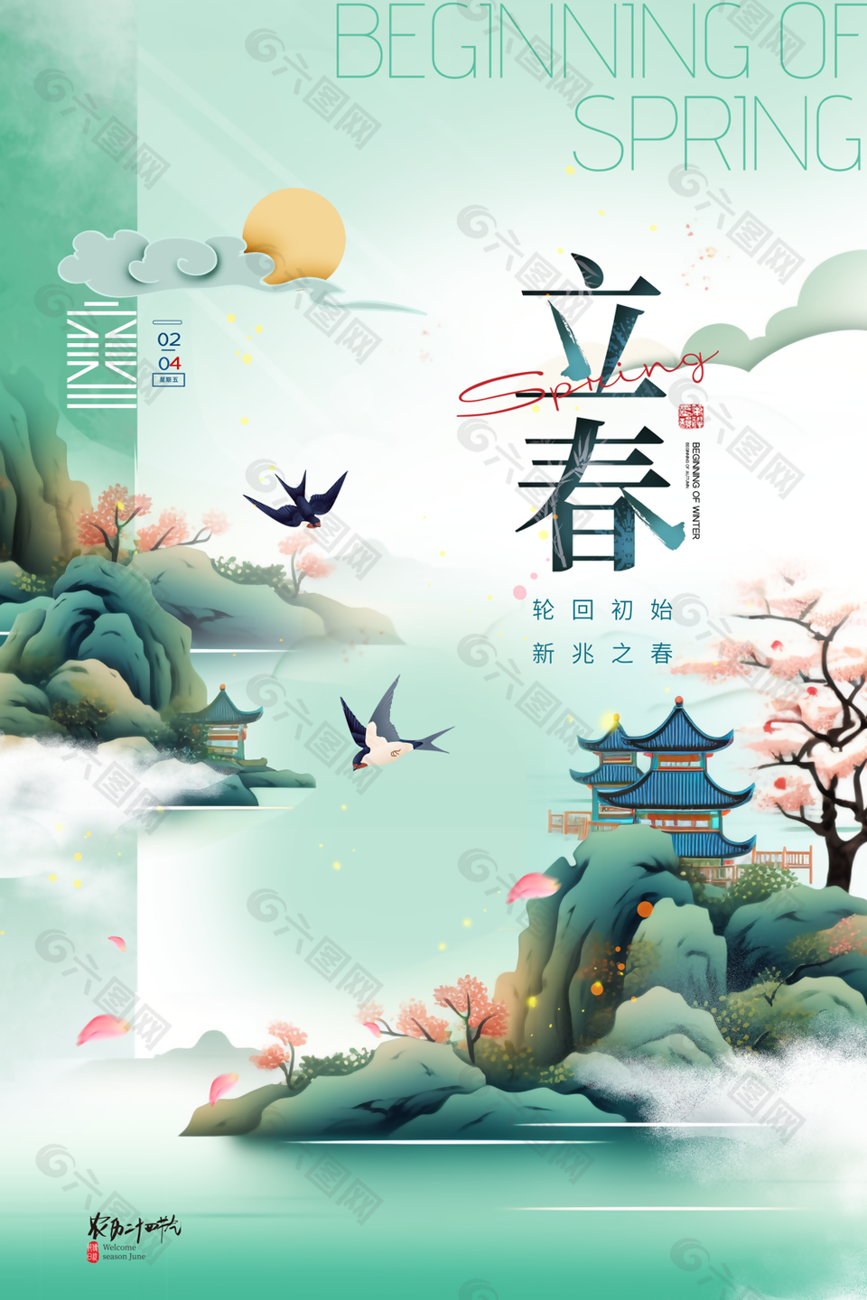 简约古典国风二十四节气立春插画海报