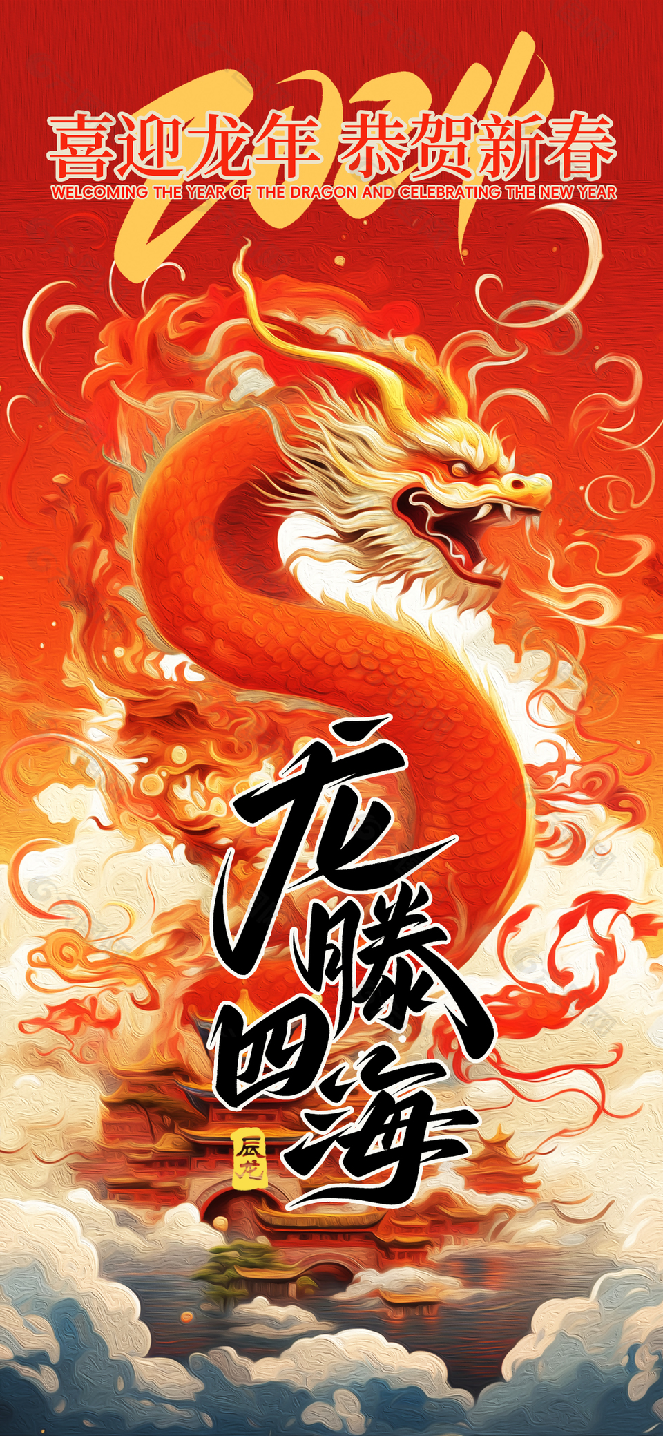 喜迎龙年贺新春国潮质感海报