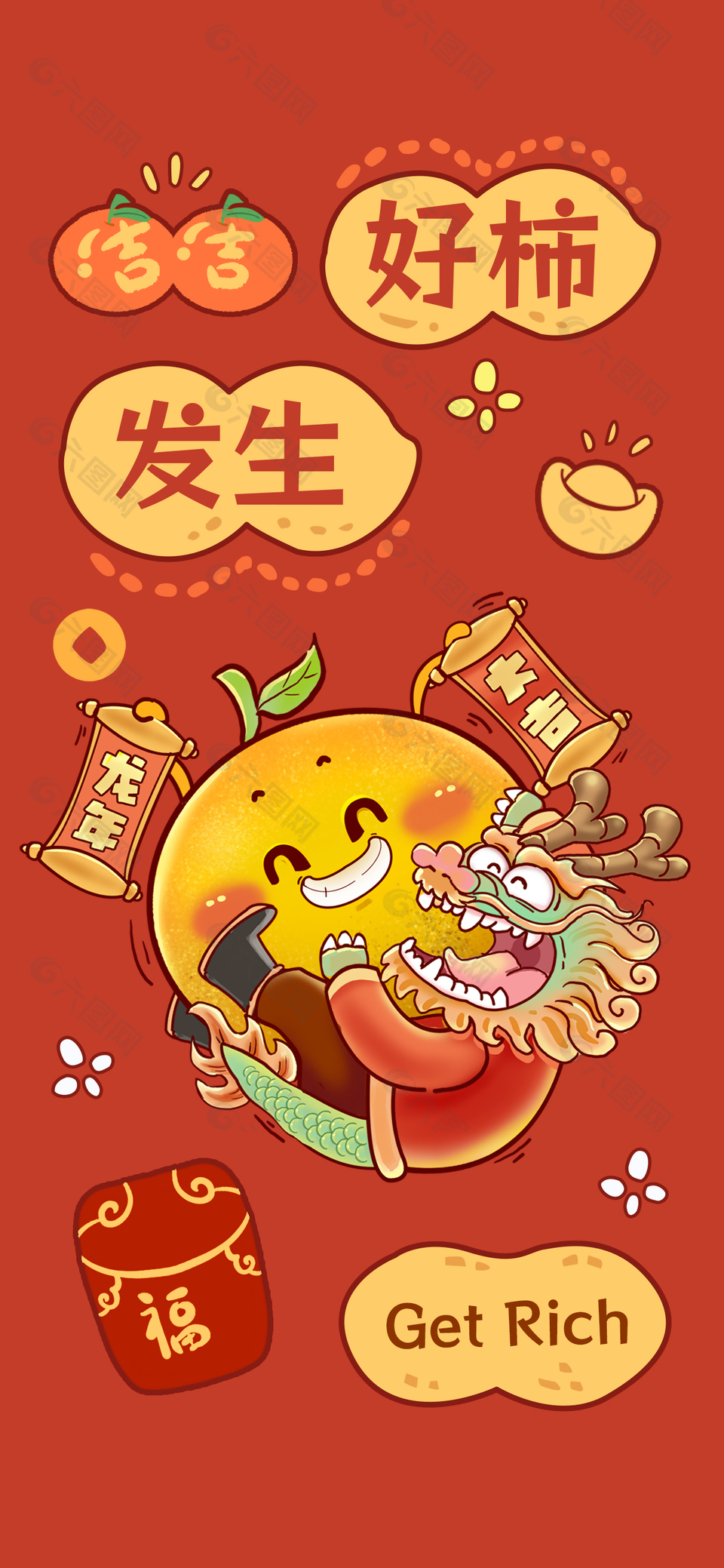 好事发生新春节日海报设计