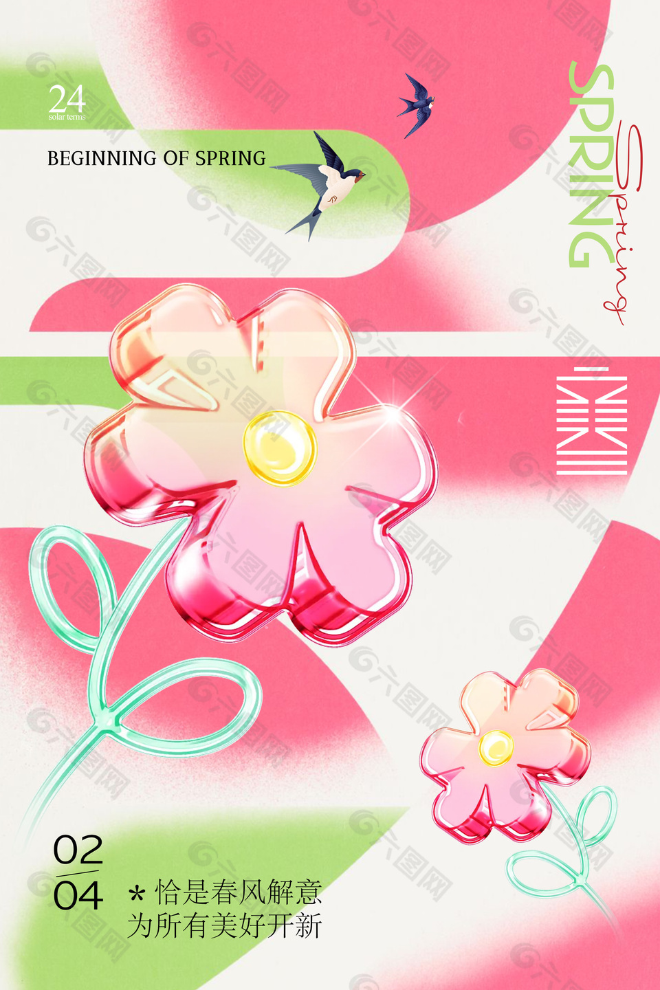 粉色玻璃质感花朵元素立春节气视觉海报