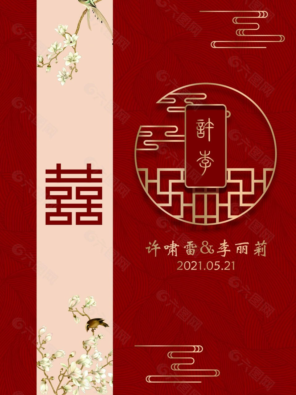 婚礼创意迎宾牌