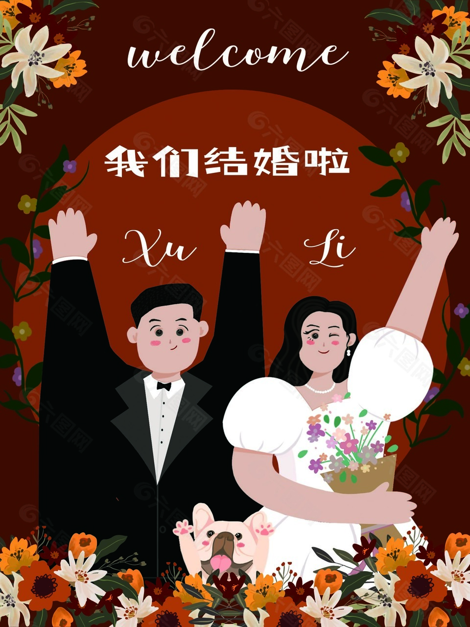 婚礼创意迎宾牌