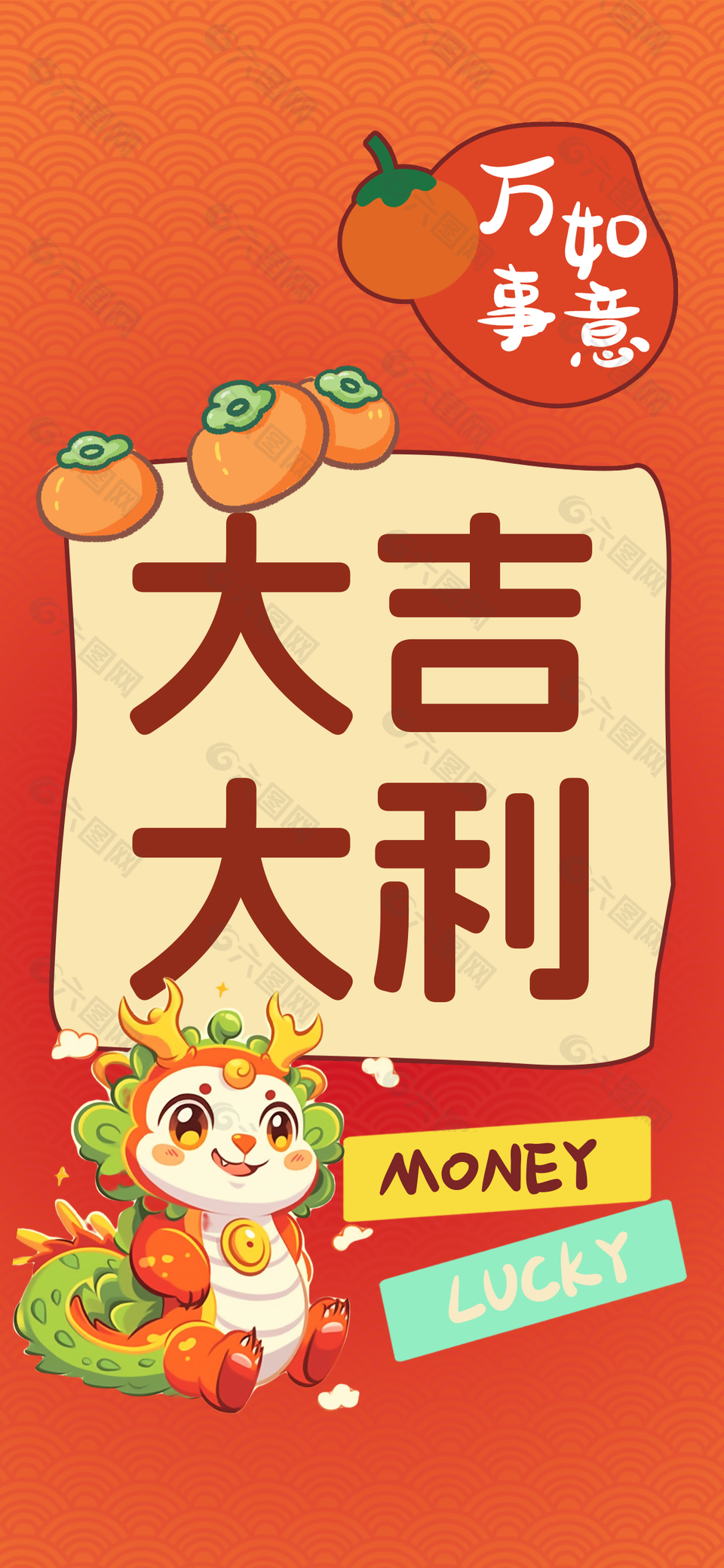 大吉大利新春节日插画海报