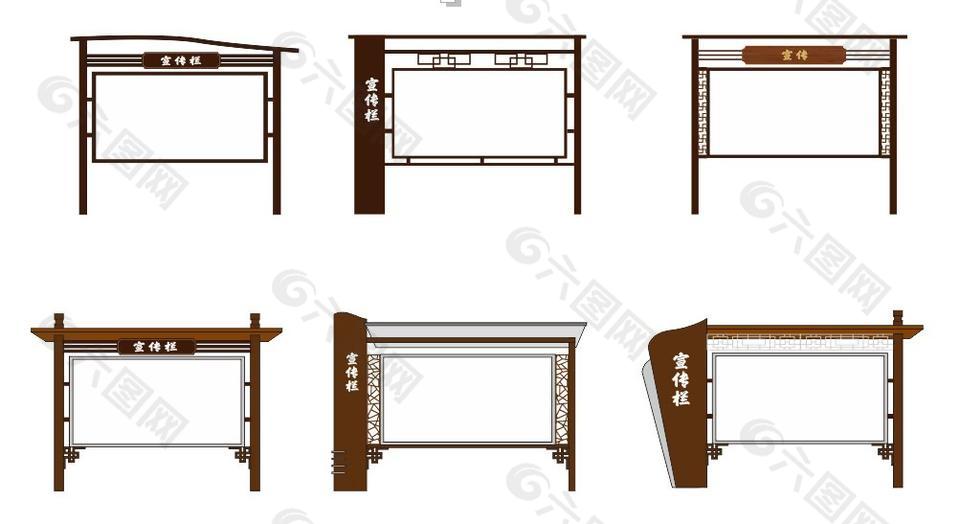 中式宣传栏