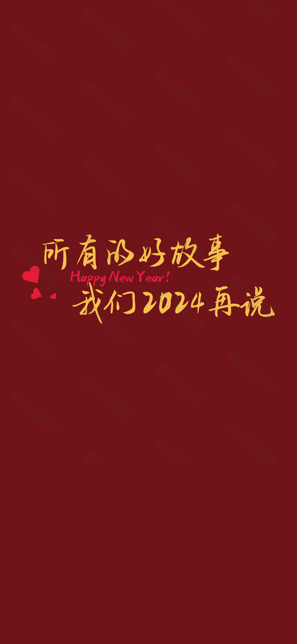 2024简约壁纸海报设计