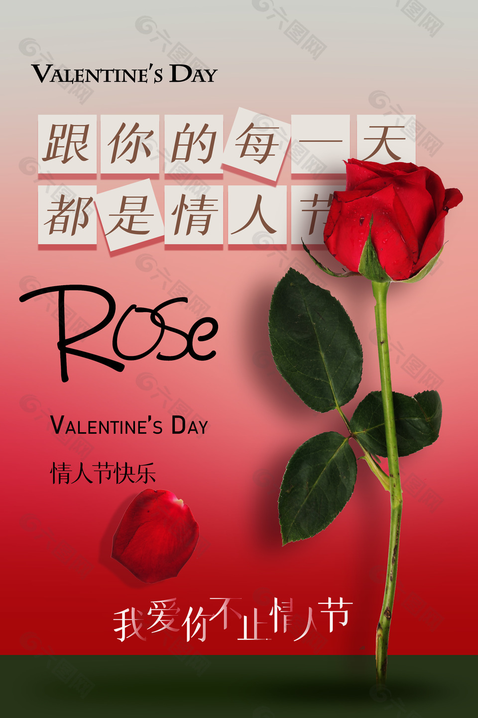 情人节快乐玫瑰花束浪漫海报素材