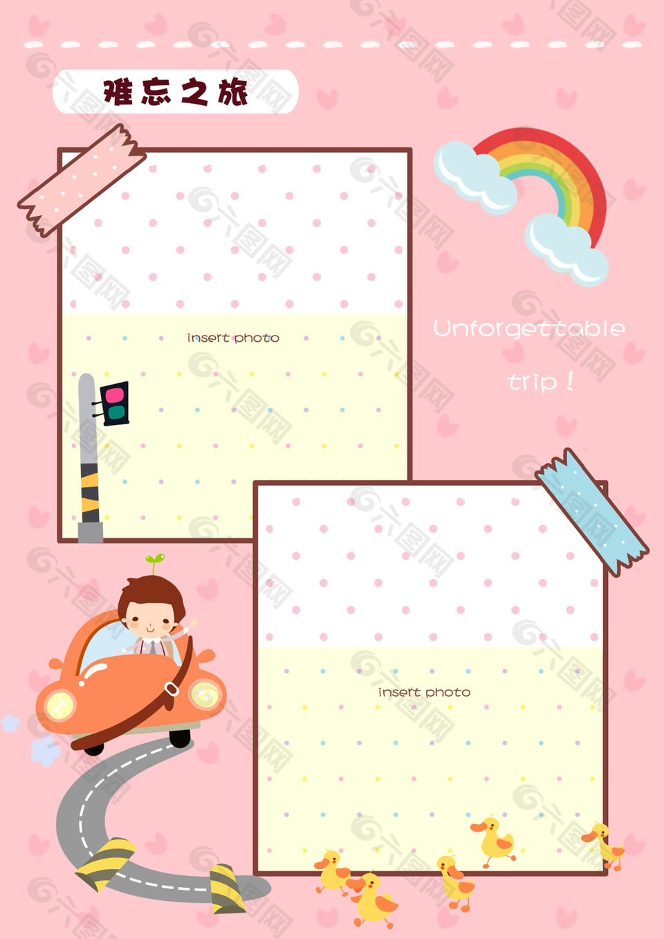 粉色清新可爱手绘风幼儿成长记录素材下载