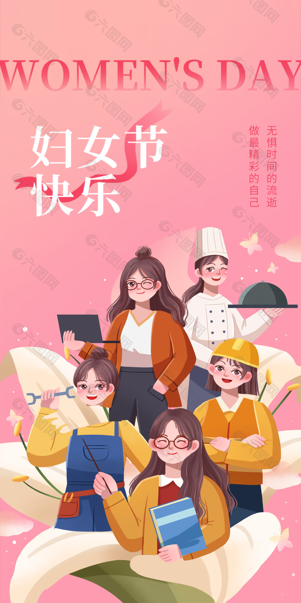 妇女节快乐卡通手绘职业插画海报