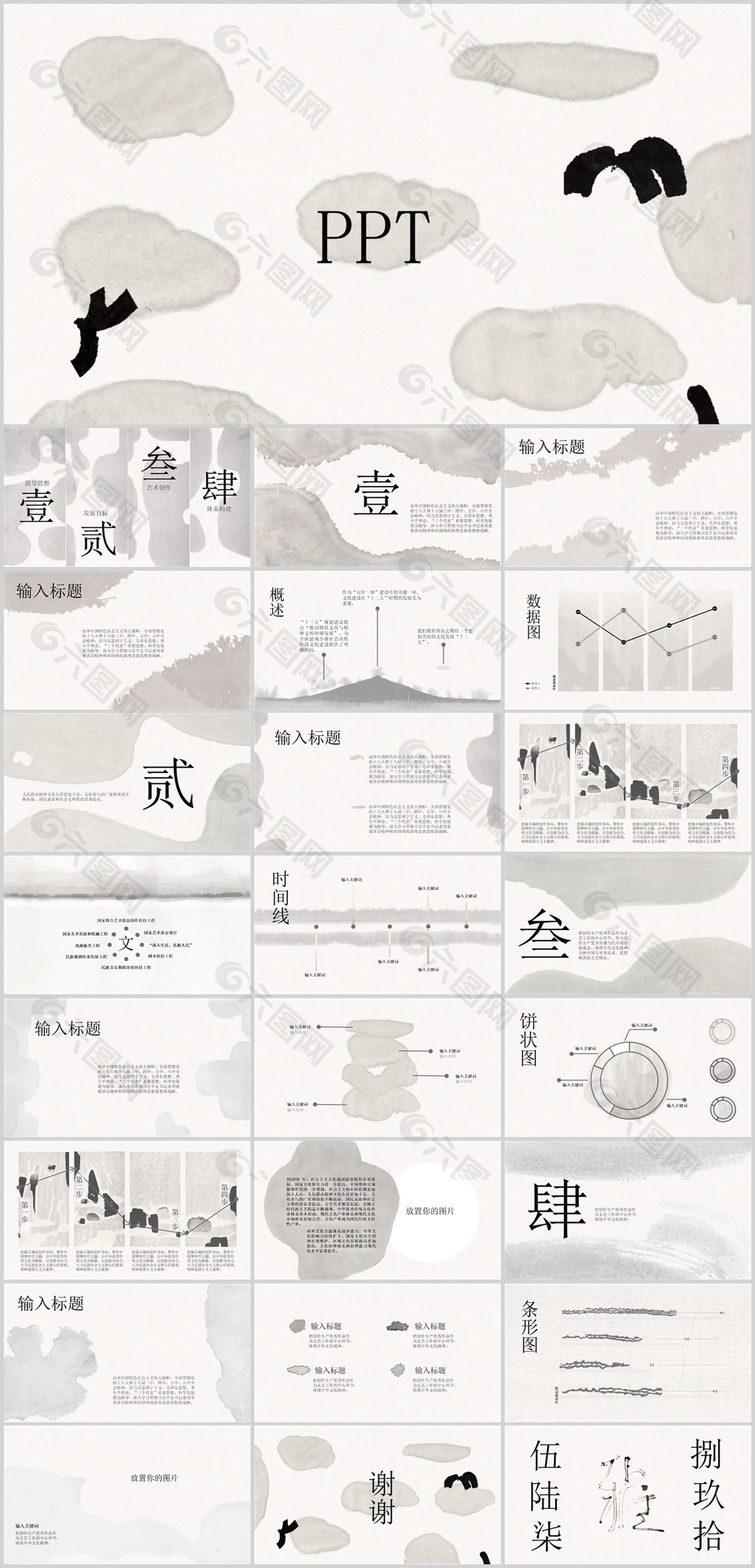 古典雅致通用型教育教学课件PPT模板