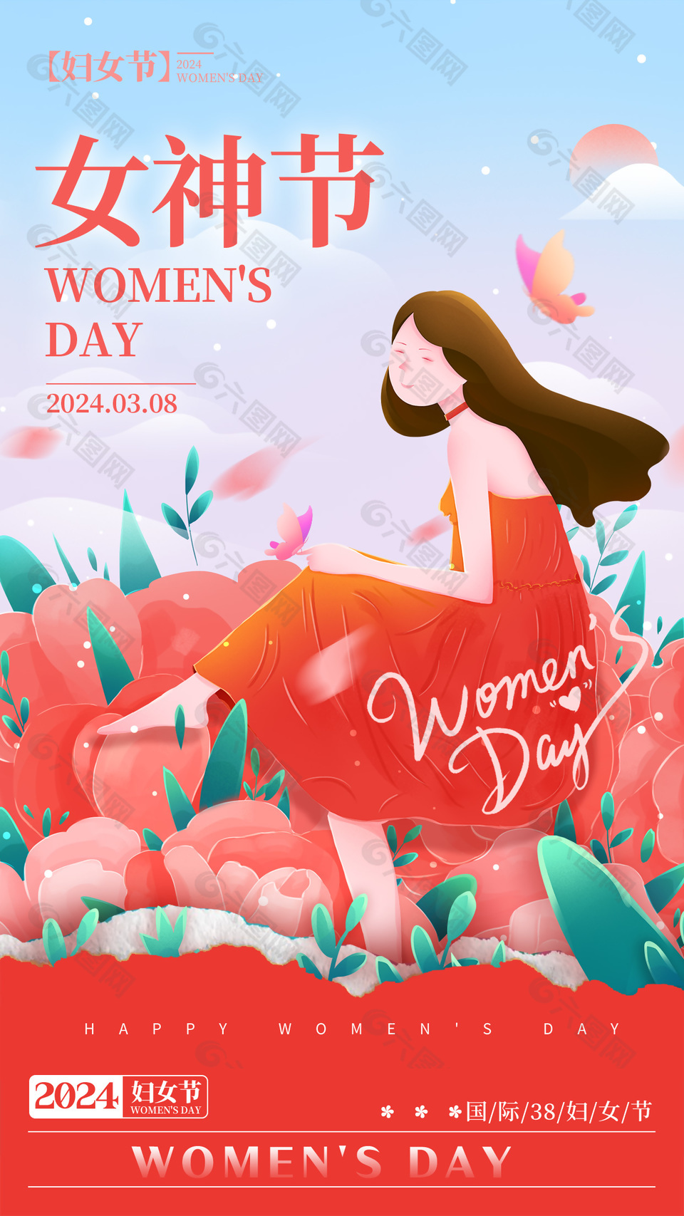 2024妇女节卡通插画宣传海报