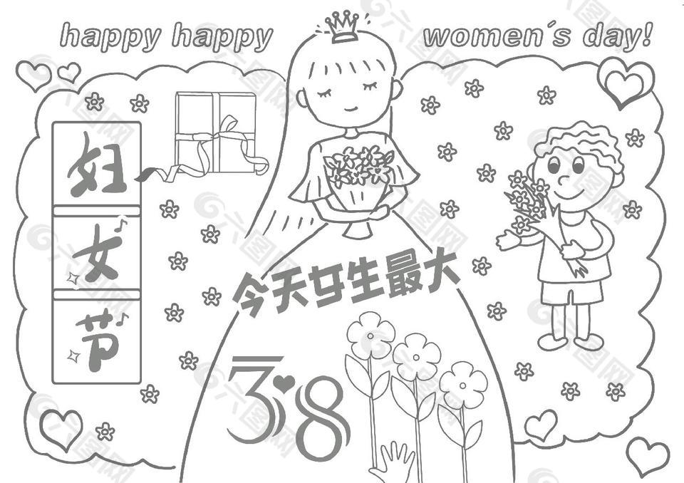 38妇女节绘画小报