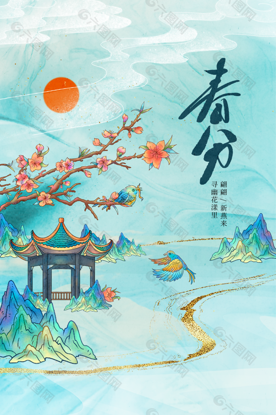 复古中国风精美二十四节气春分海报