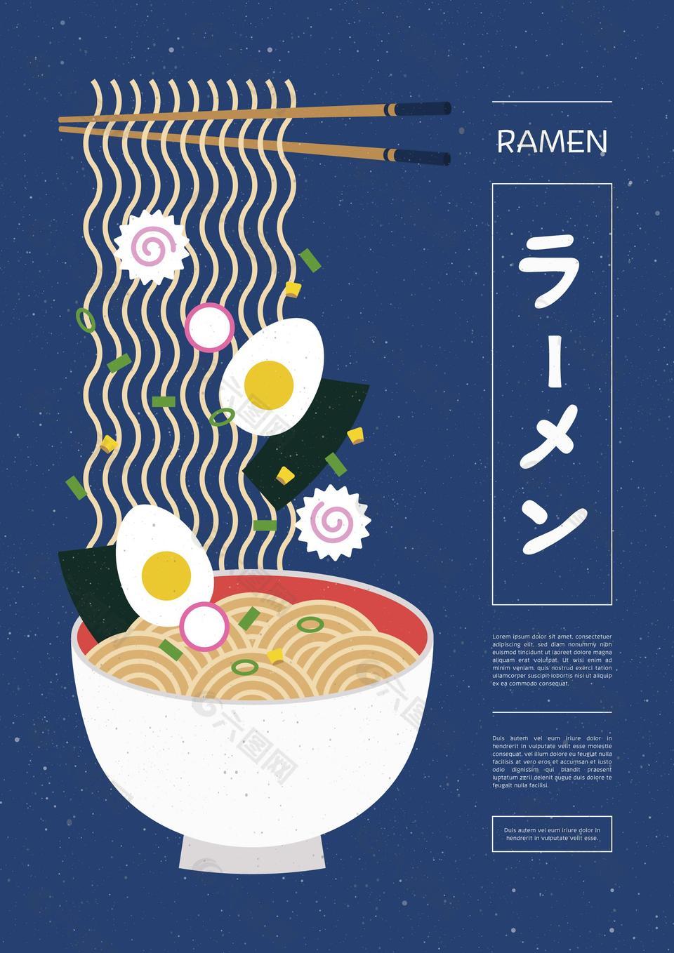 日本美食拉面插画