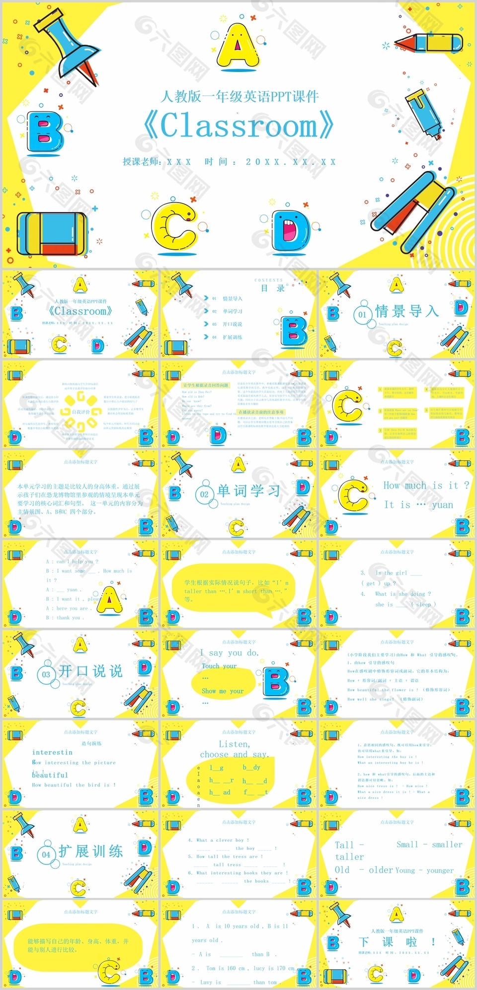 蓝黄手绘人教版一年级英语PPT课件