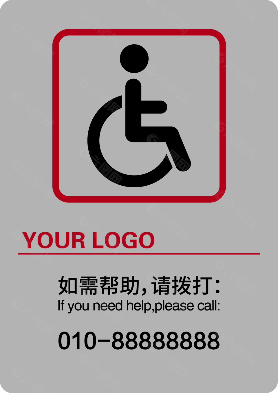 残疾人求助标识标志不锈钢牌