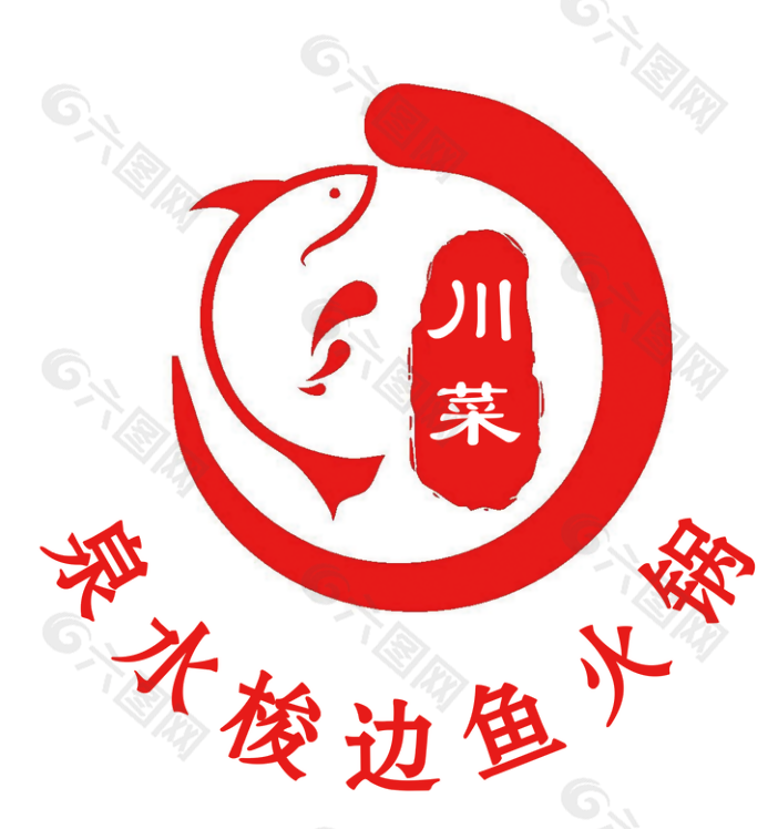 泉水梭边鱼四川火锅菜标志logo