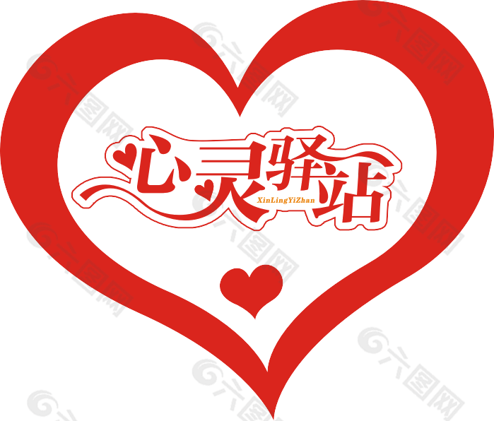 心灵驿站logo设计