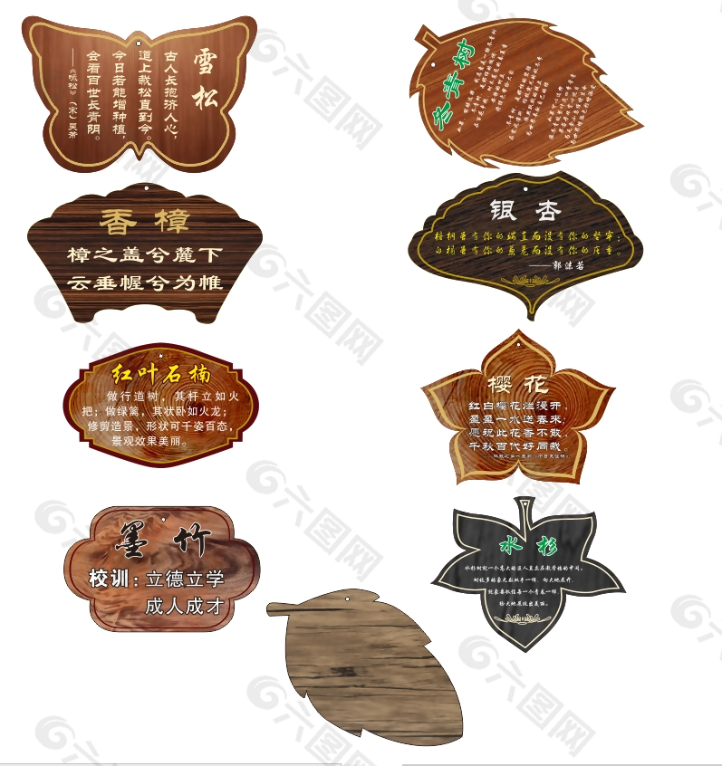 异形木纹花草牌