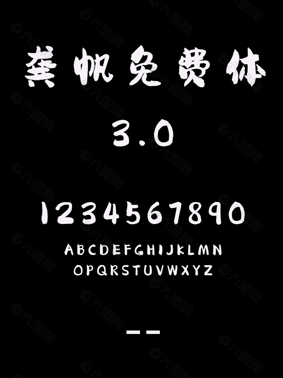 龚帆免费体3.0版本安装包下载