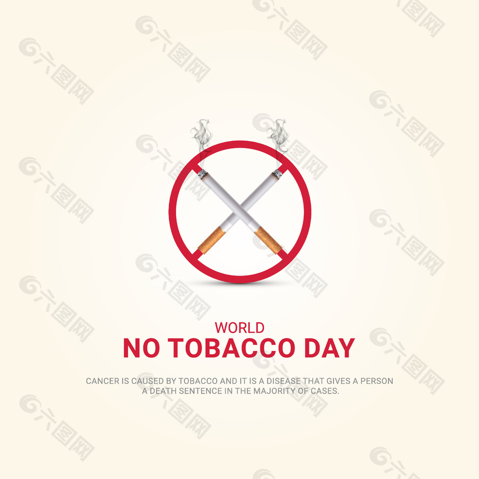 戒烟公益宣传插画